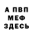 АМФЕТАМИН Розовый BorReich