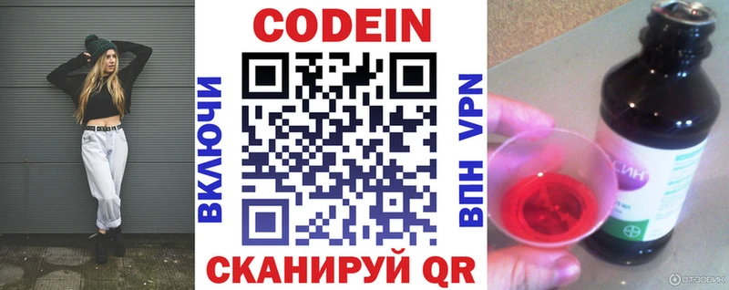 Купить где  Кущёвская  Codein Purple Drank 