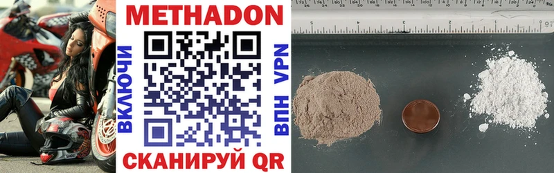 МЕТАДОН methadone  Купить  Кущёвская 